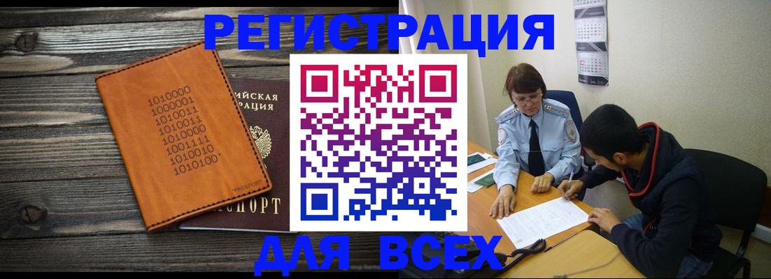 прописка от собственника в Кольчугино