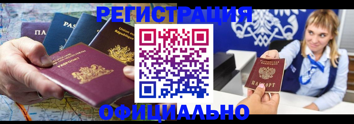 прописка в Кольчугино
