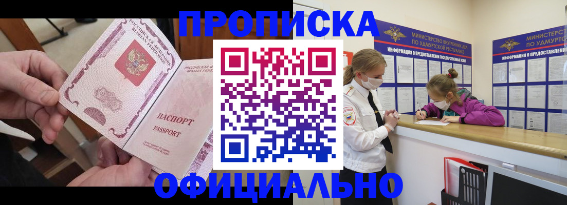 прописка от собственника в Кольчугино